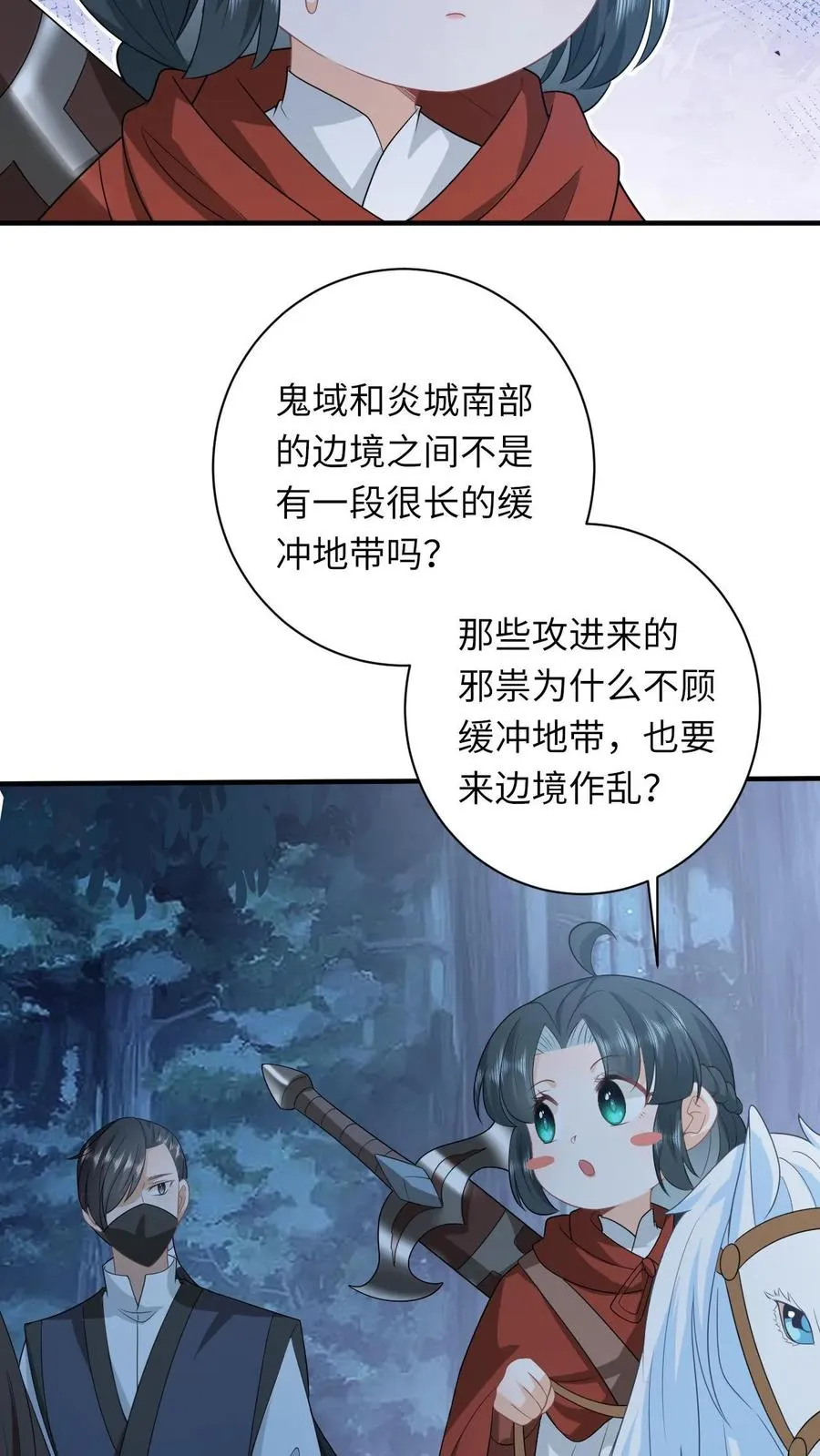 第134话 对抗邪祟5
