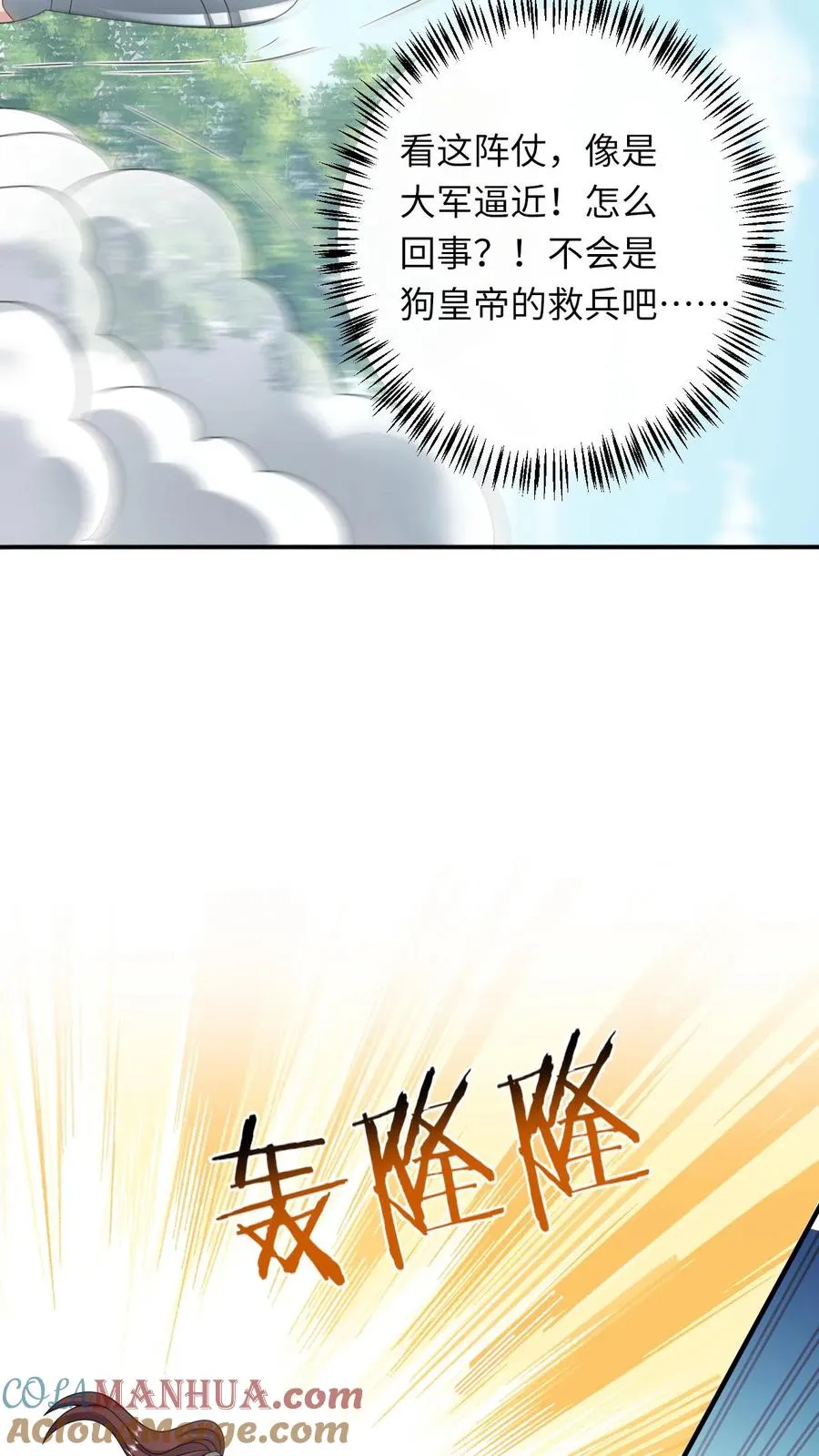 第269话 严星渊登基22