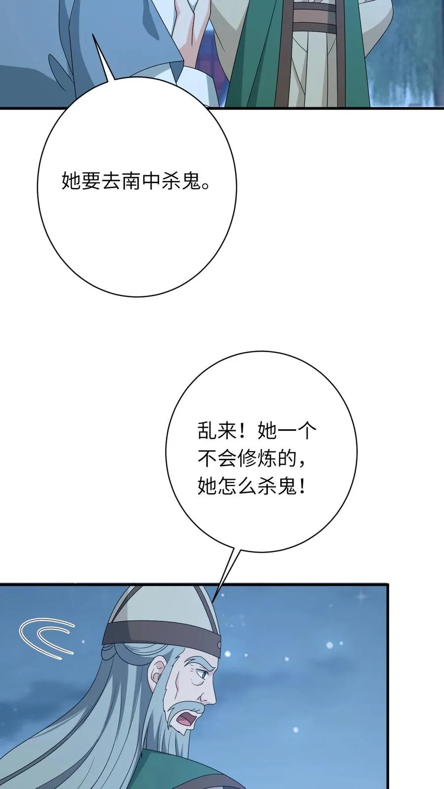 第223话 南中告急35