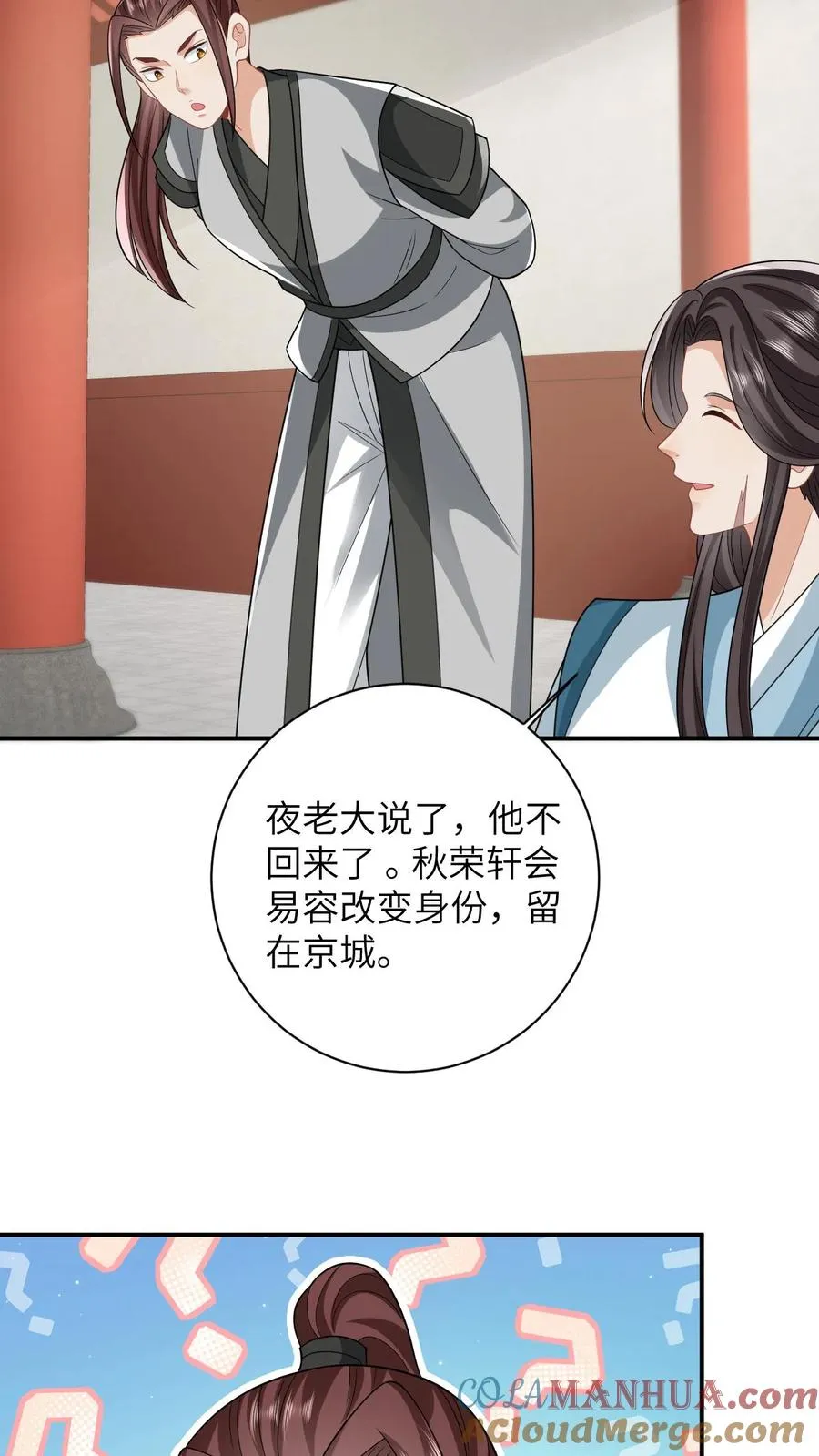 第55话 夜辞的损招20