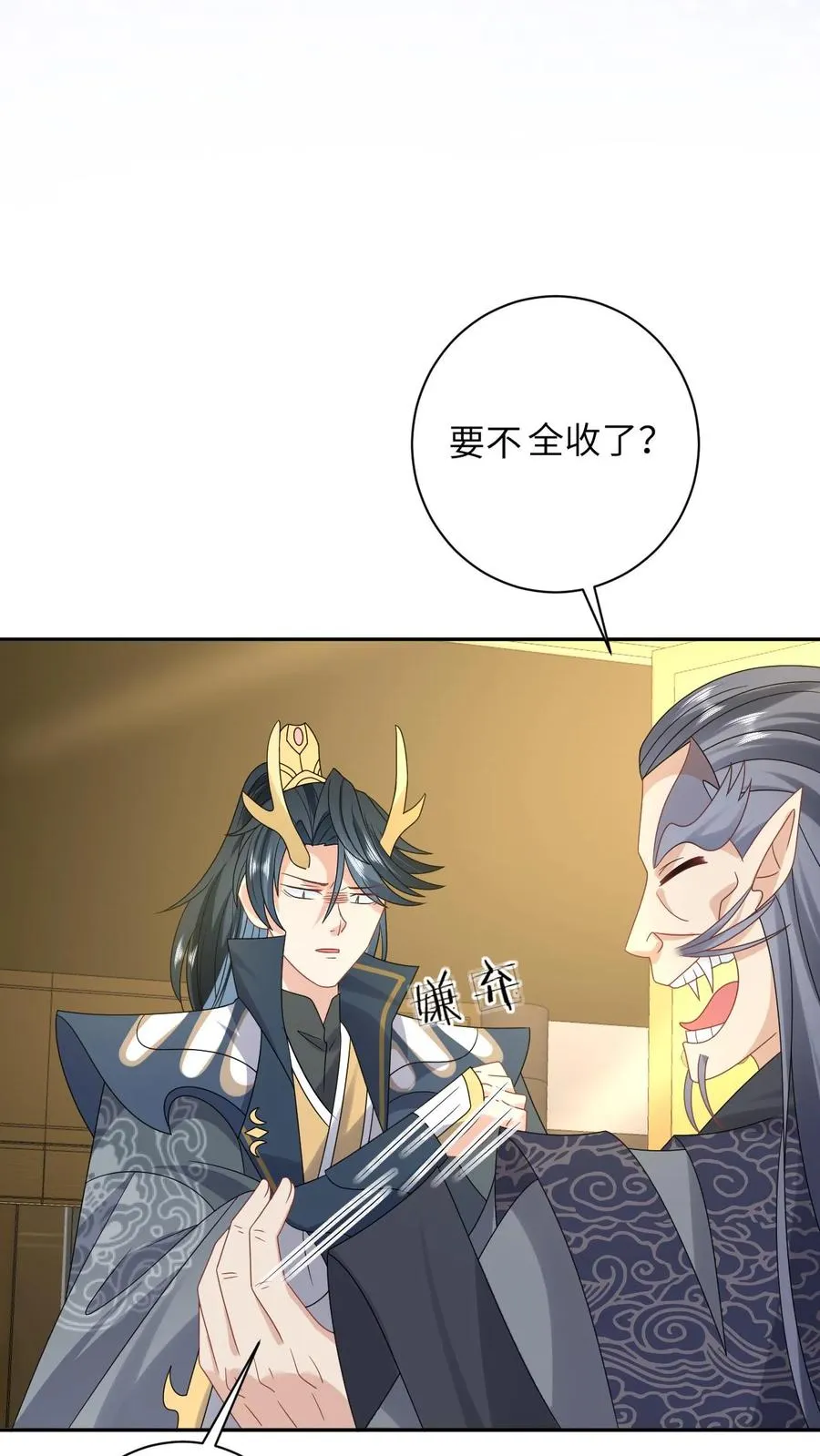 第184话 夜辞选妃7