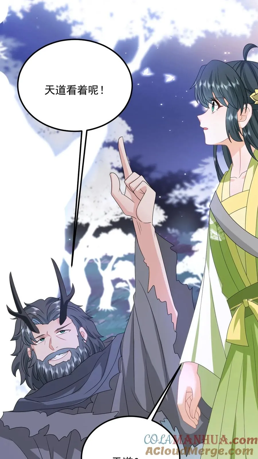 第280话 天雷罚体8