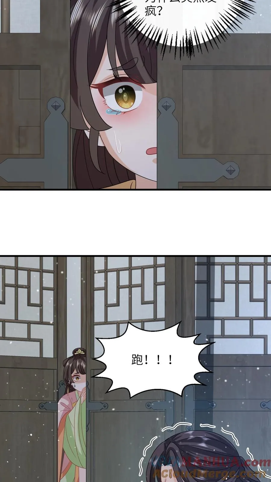 第253话 抢夺灵蕴20