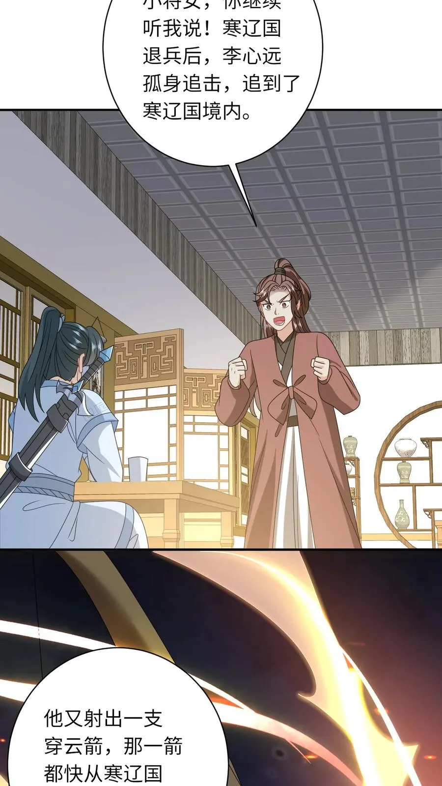 第247话 局势大变13