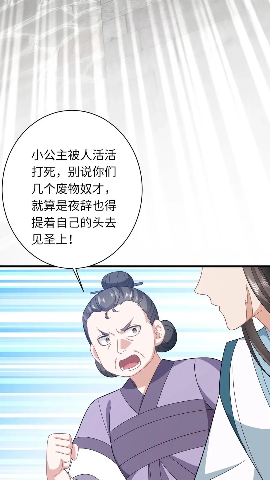 第48话 戳穿伎俩3