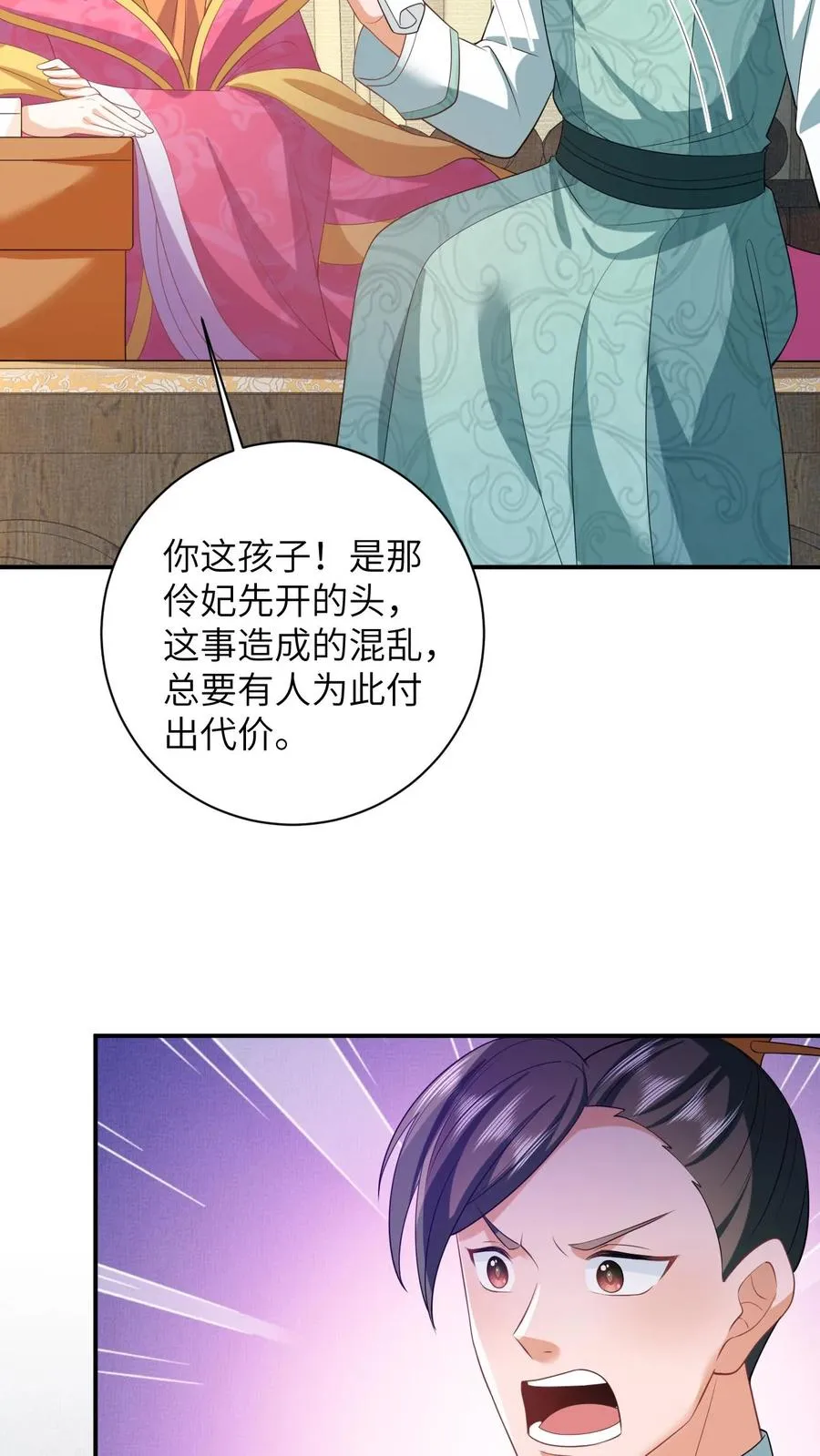 第57话 可怜的小公主7