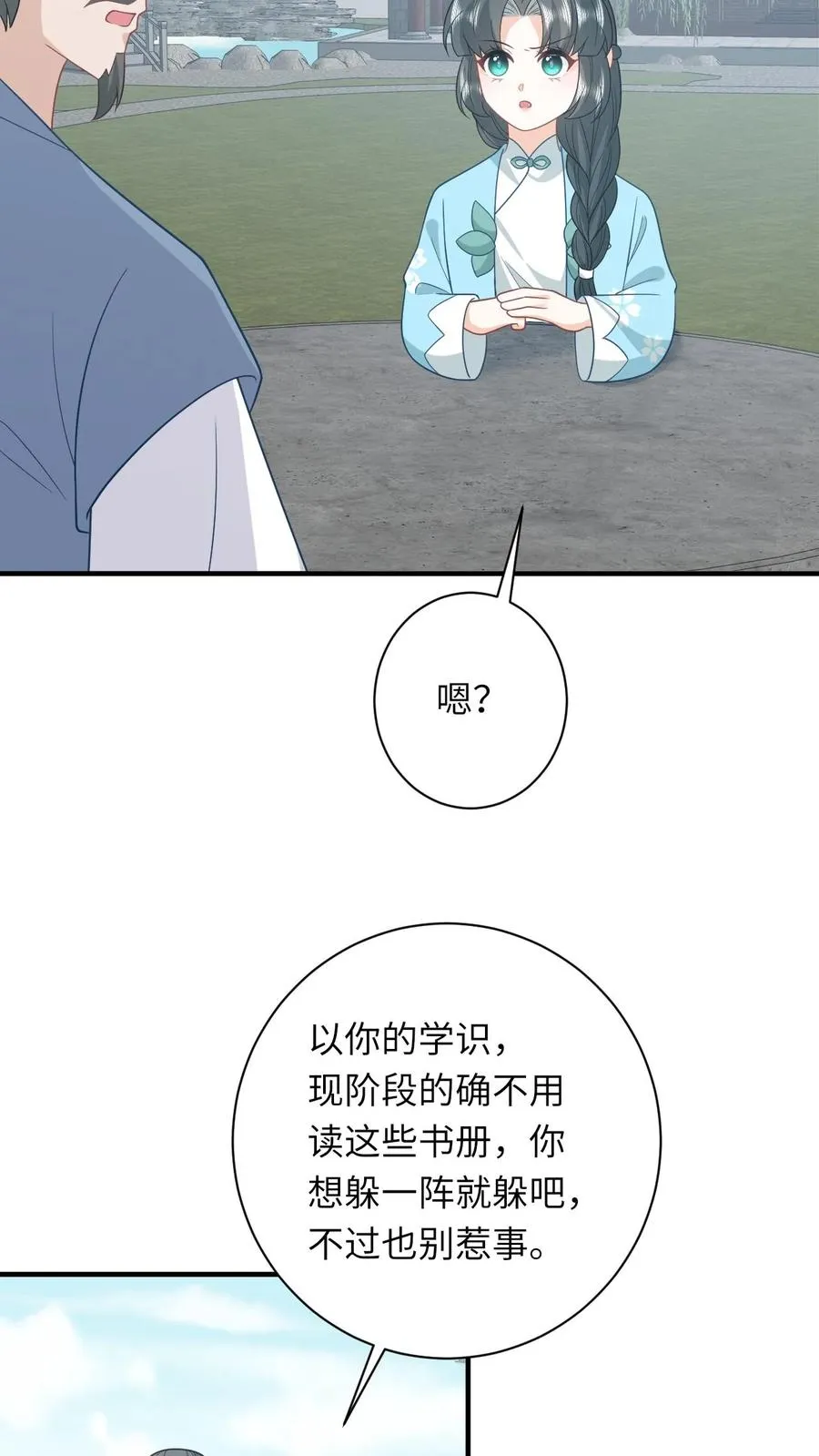 第214话 外卖开张19