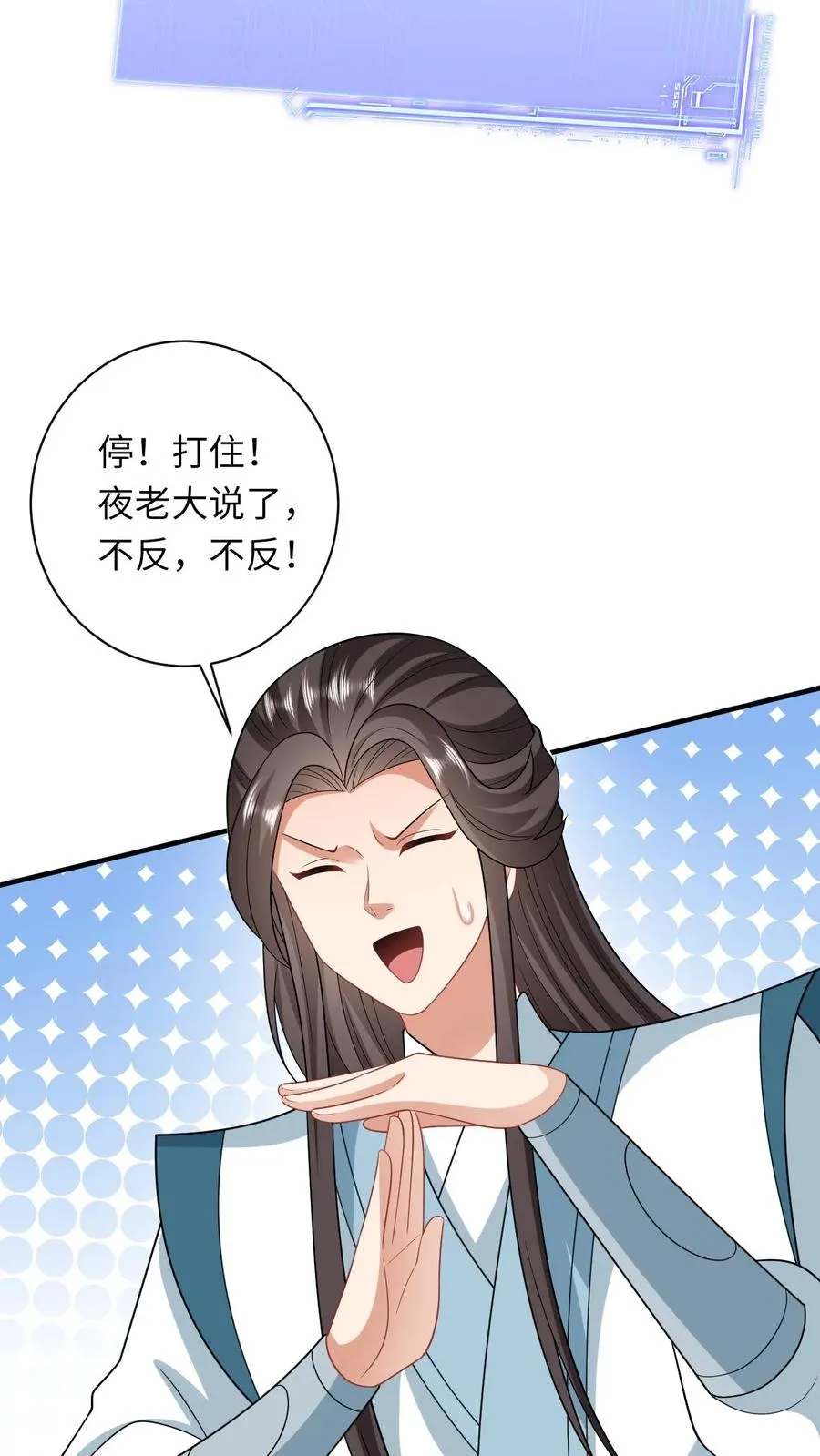 第63话 小将女带着反了25