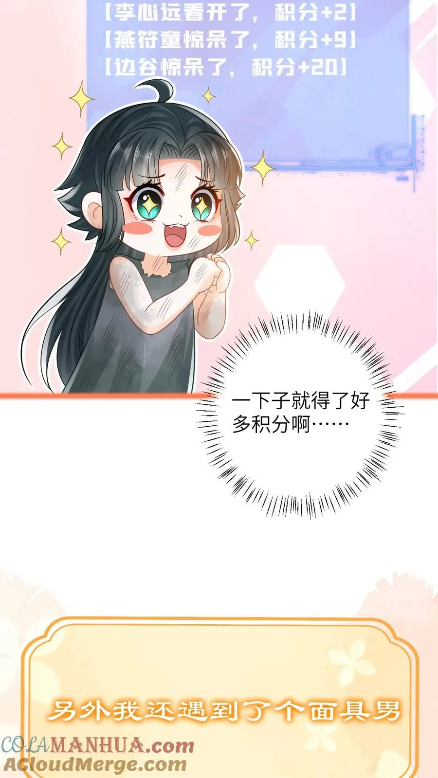 序章8