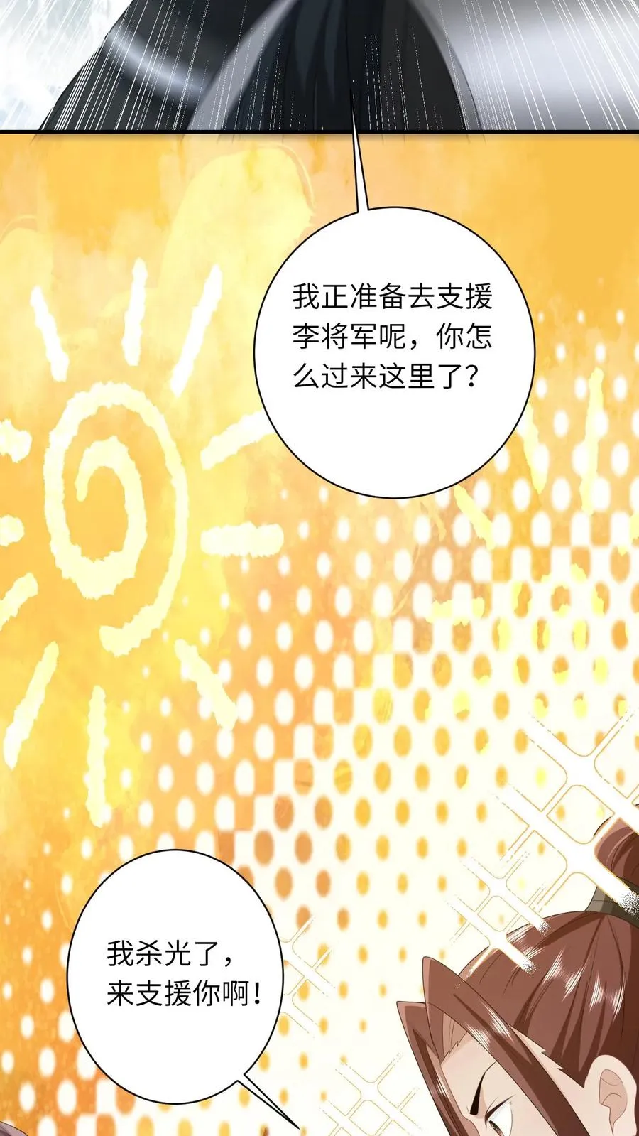 第71话 三军胜利会师17