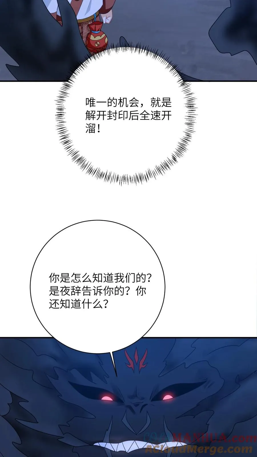 第139话 幼幼被抓走了！8