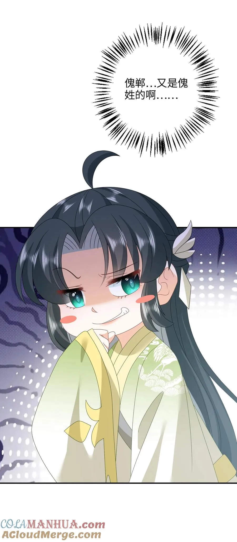 第231话 买你的阳寿钱24