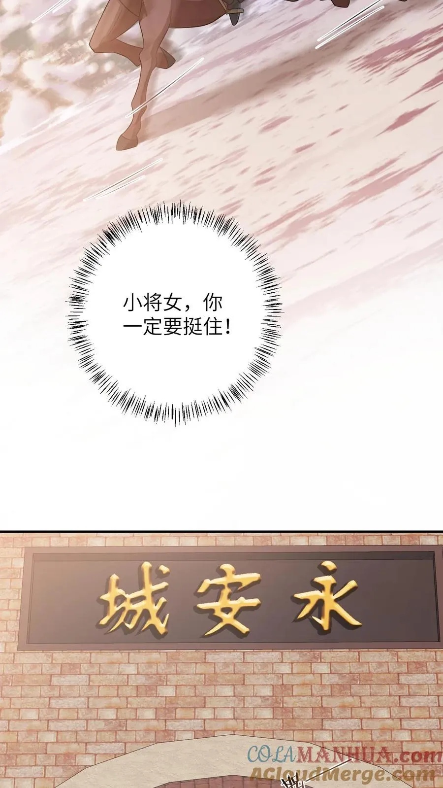 第91话 给符将军惊到了8