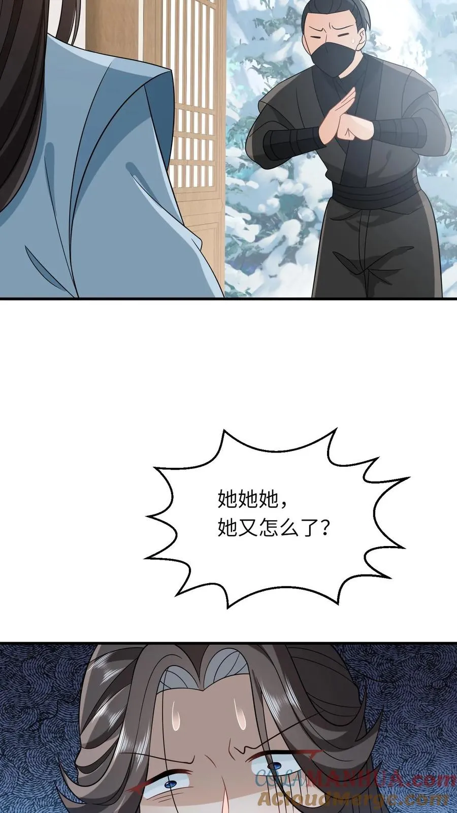 第80话 我要去讨债16