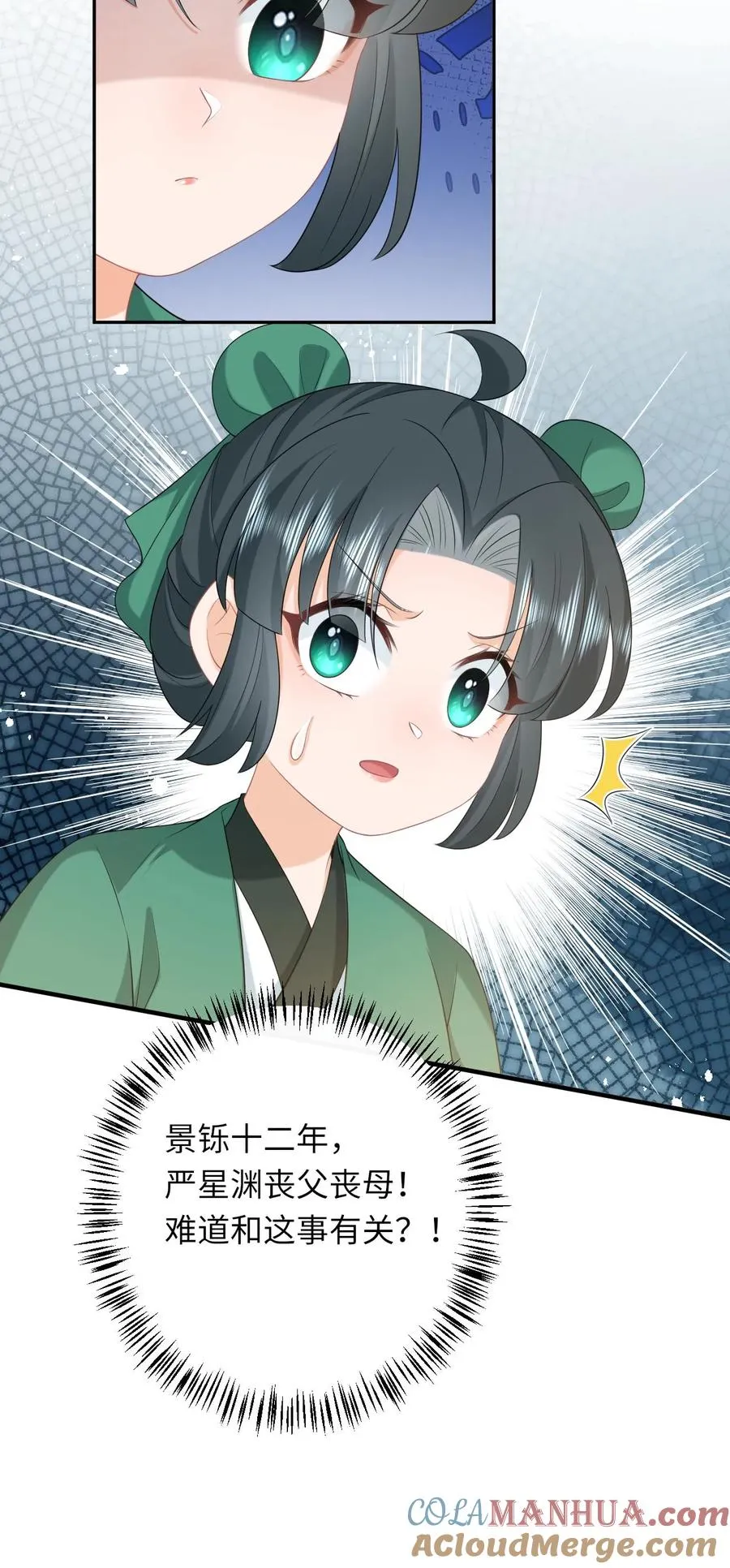 第199话 悬案重启32