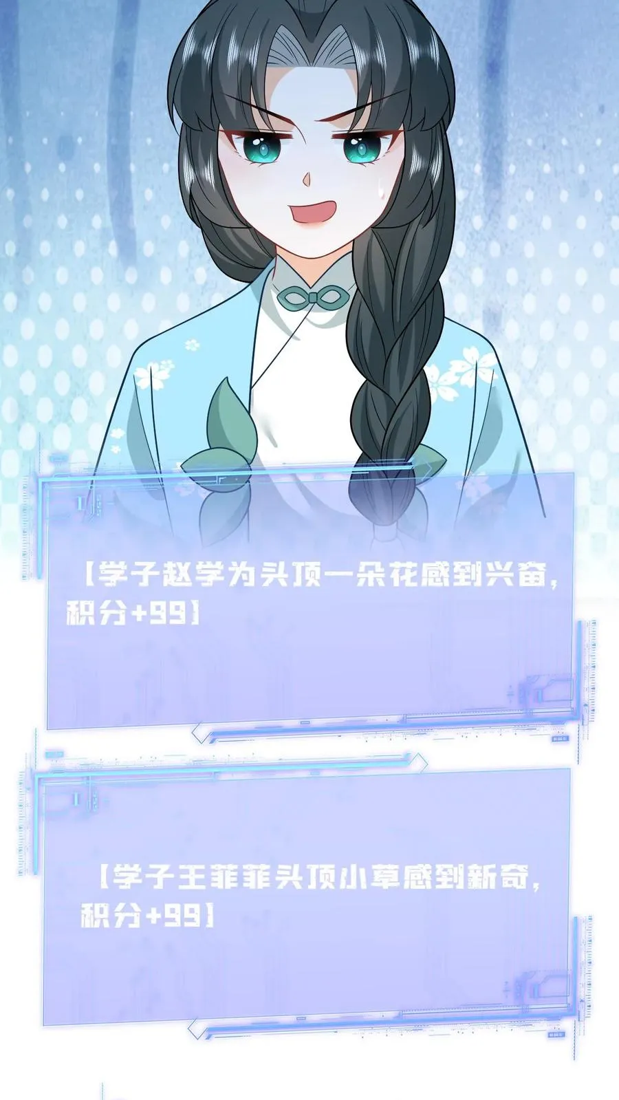 第214话 外卖开张15