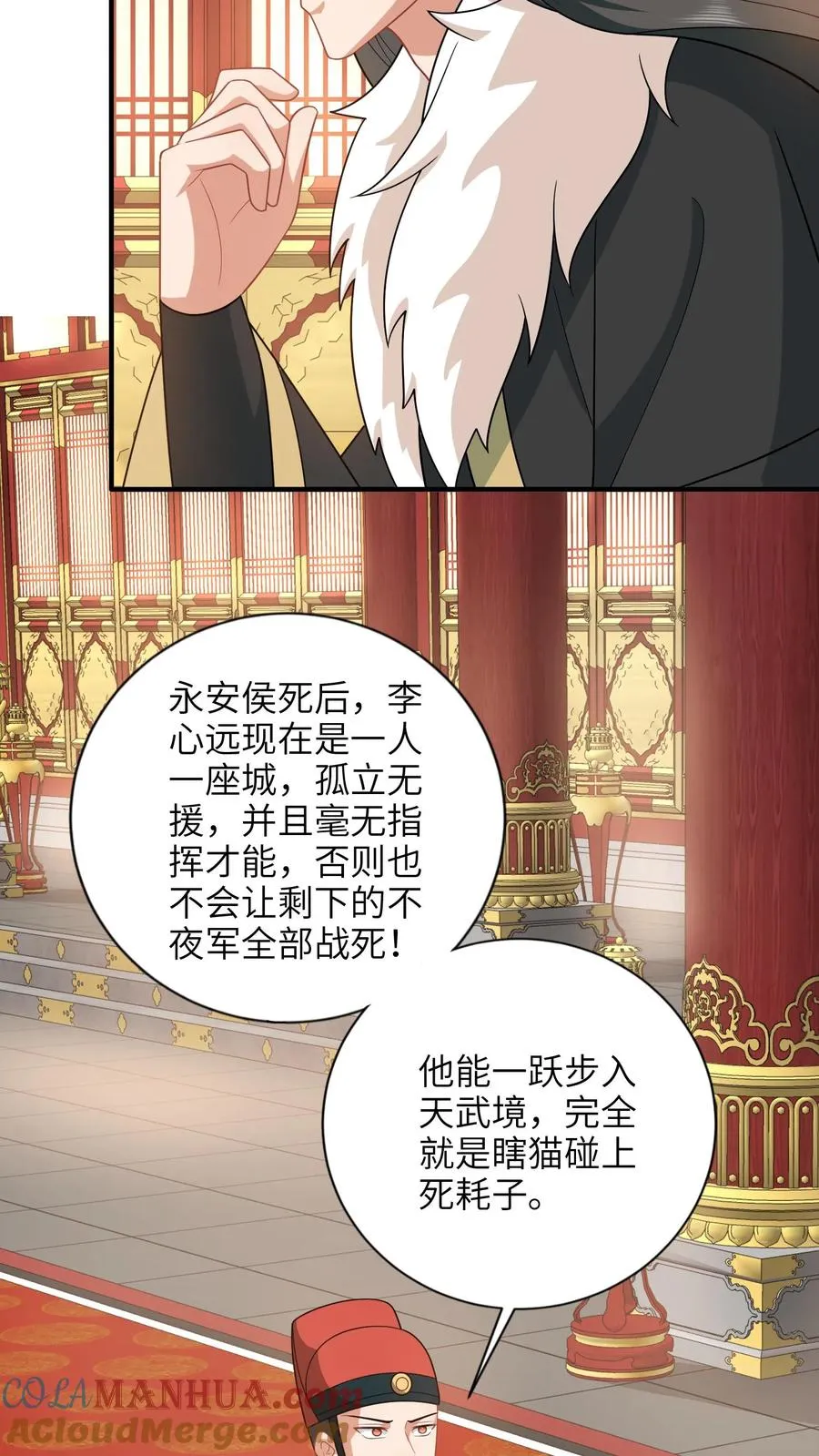 第194话 狗男人22