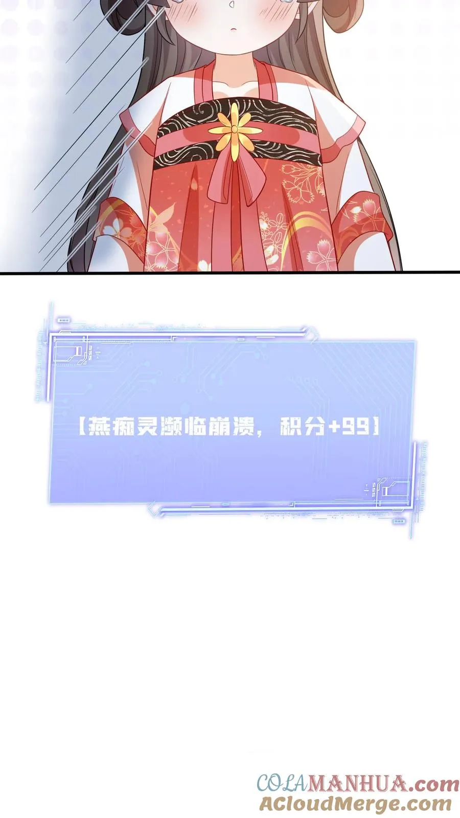 第46话 胖揍小公主24