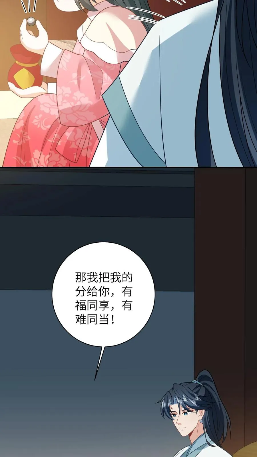 第148话 除夕之夜31