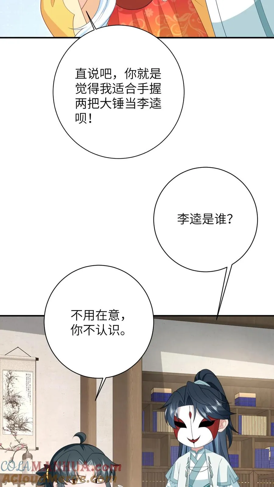 第115话 暴力萝莉洛因幼8