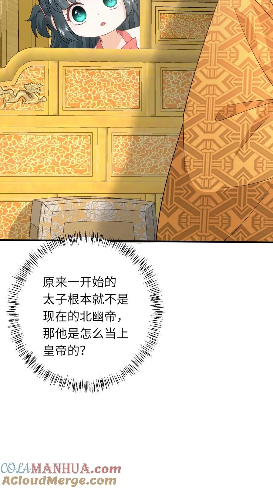 第151话 控梦北幽帝26