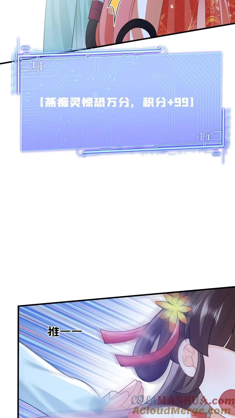 第81话 来，说出你的故事2