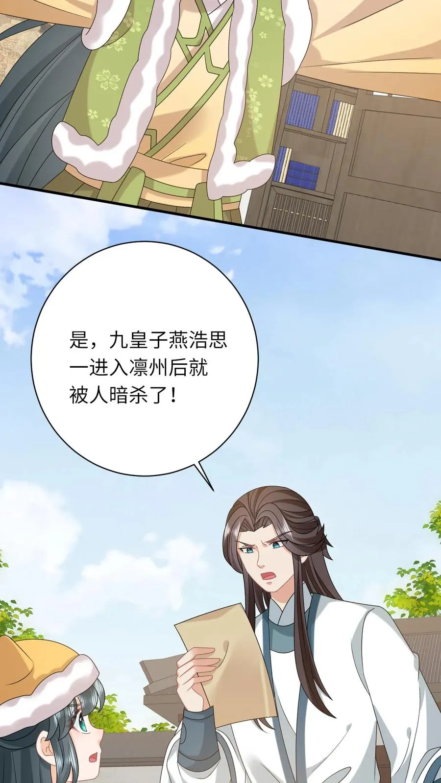 第190话 九皇子的决定27