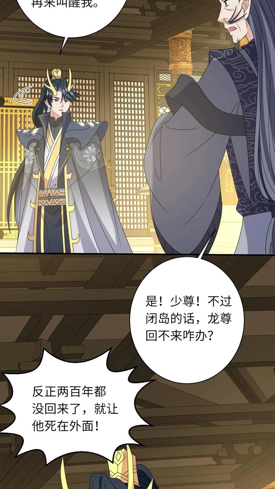 第186话 狗夜辞你别死21