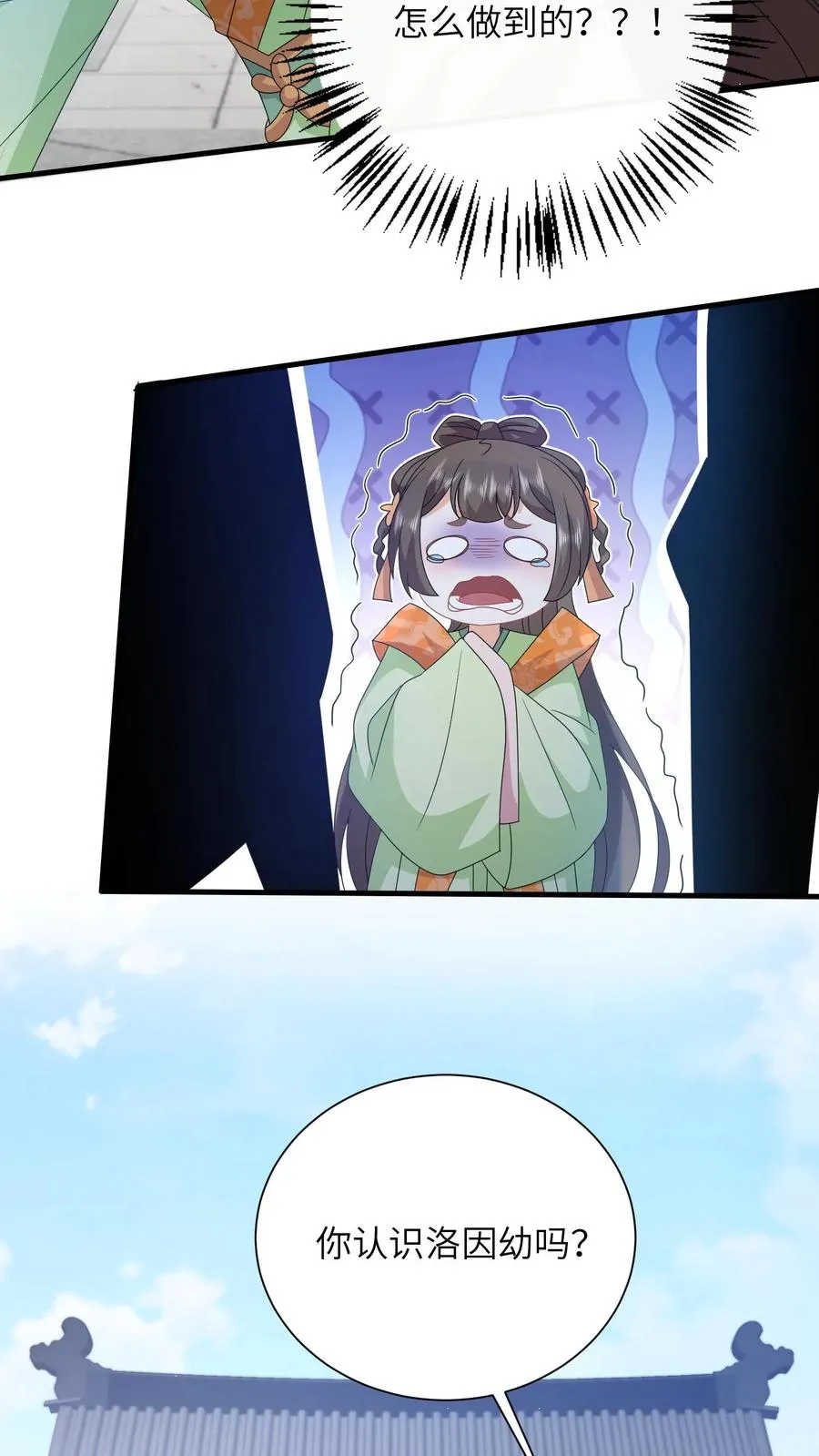 第289话 你们是谁？27