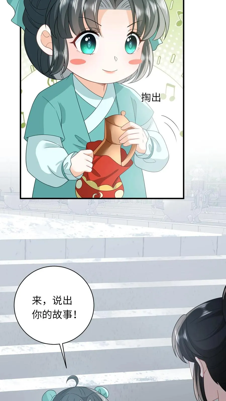 第81话 来，说出你的故事31