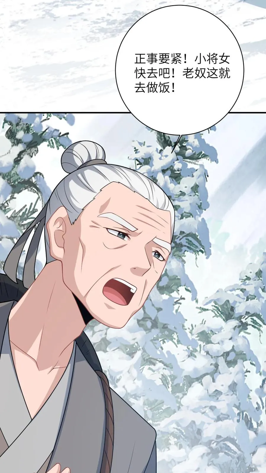 第34话 管家爷爷的爱29