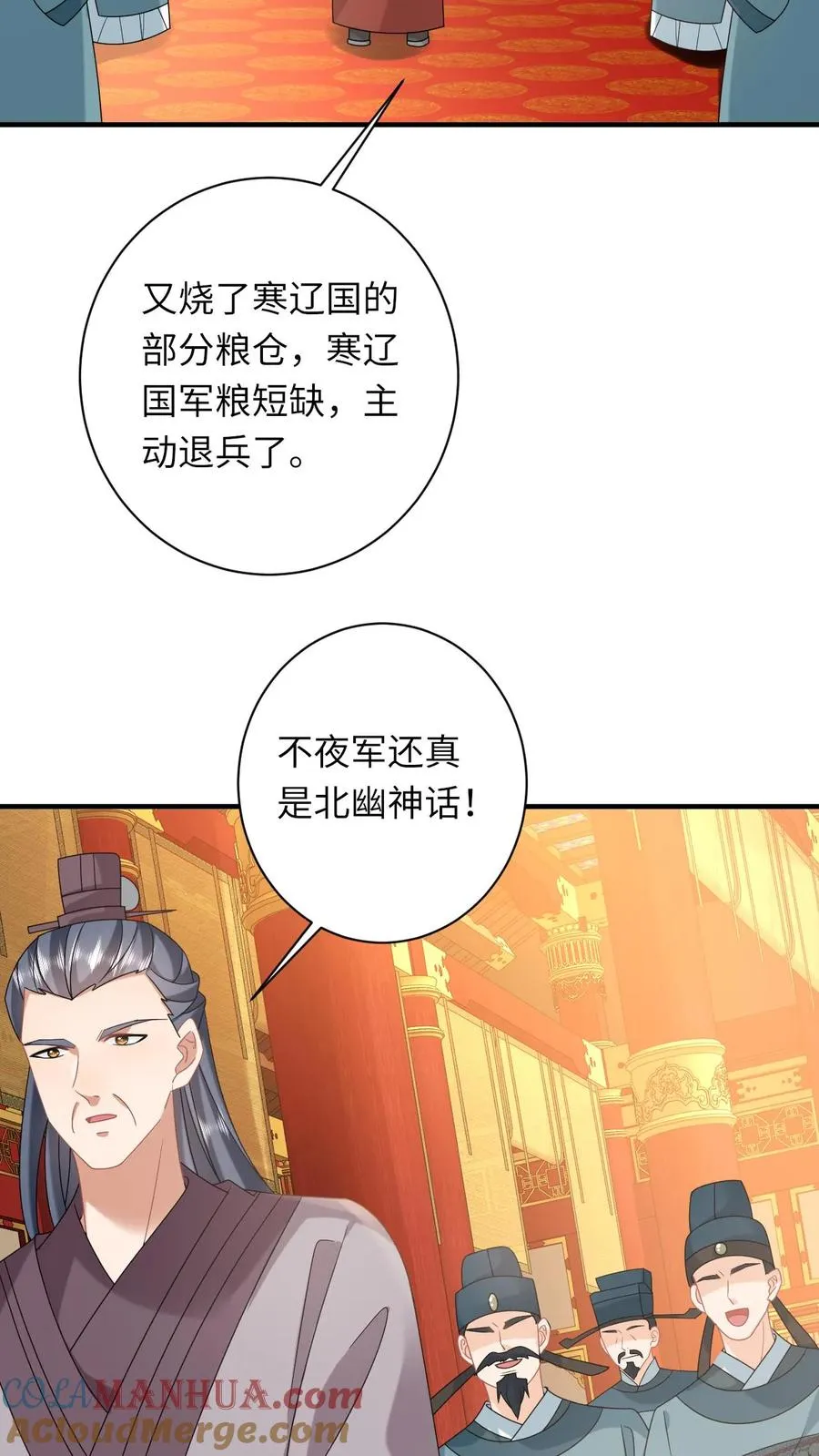 第146话 封郡主2
