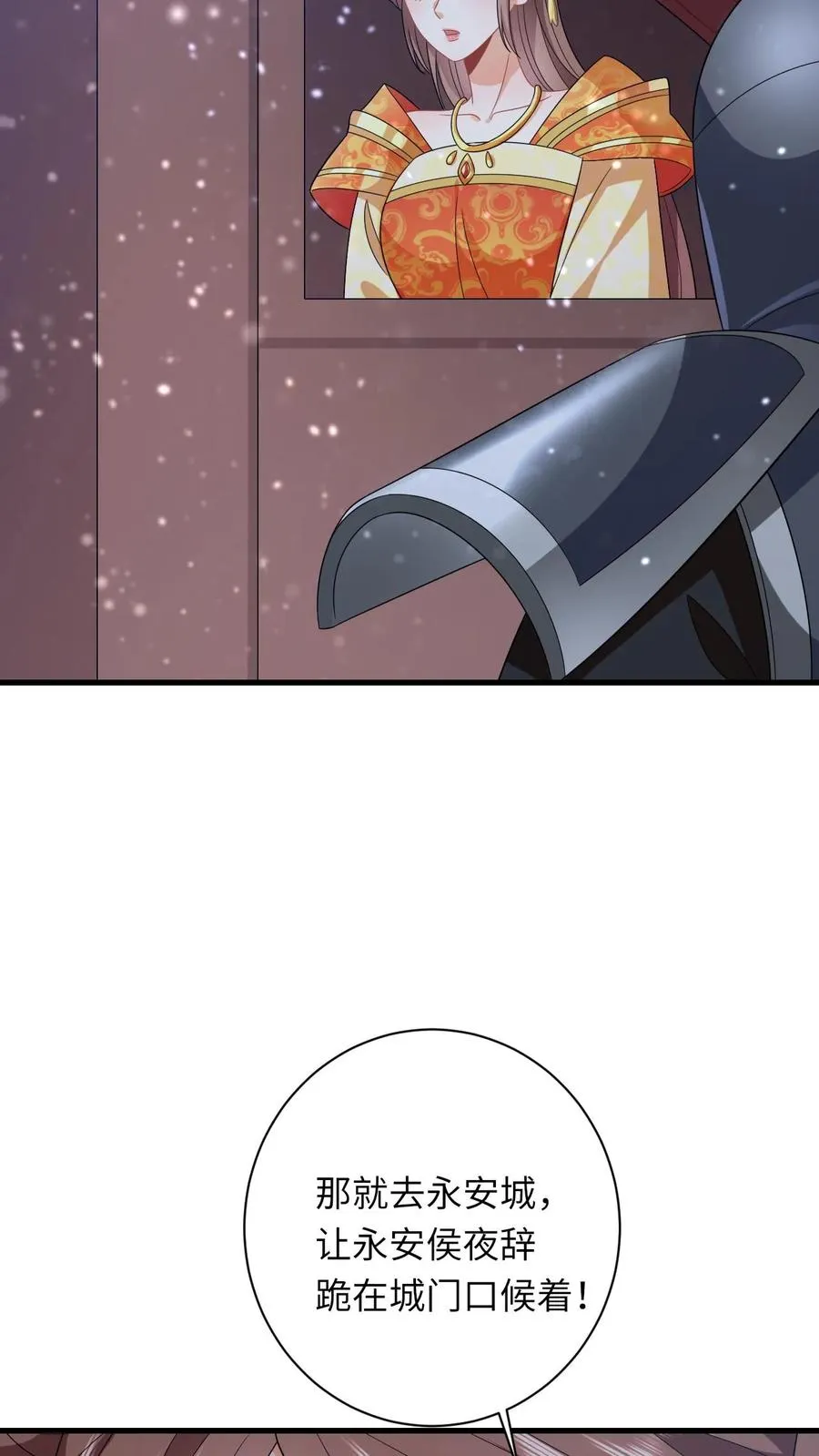 第36话 让永安侯跪在城门口候着！29