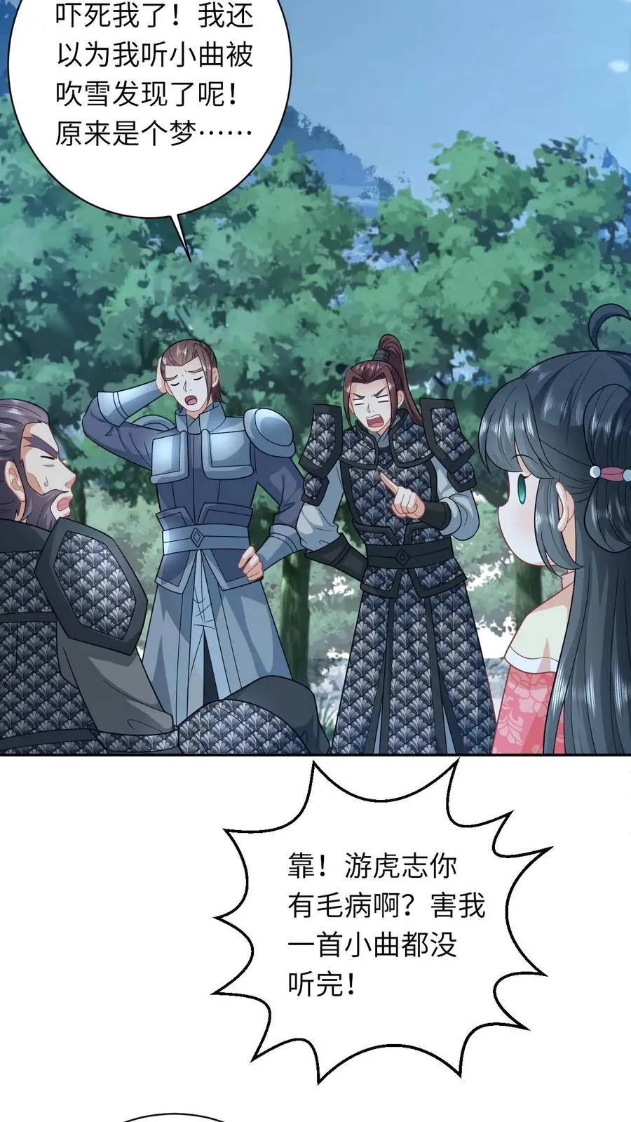 第162话 问冬yyds！9