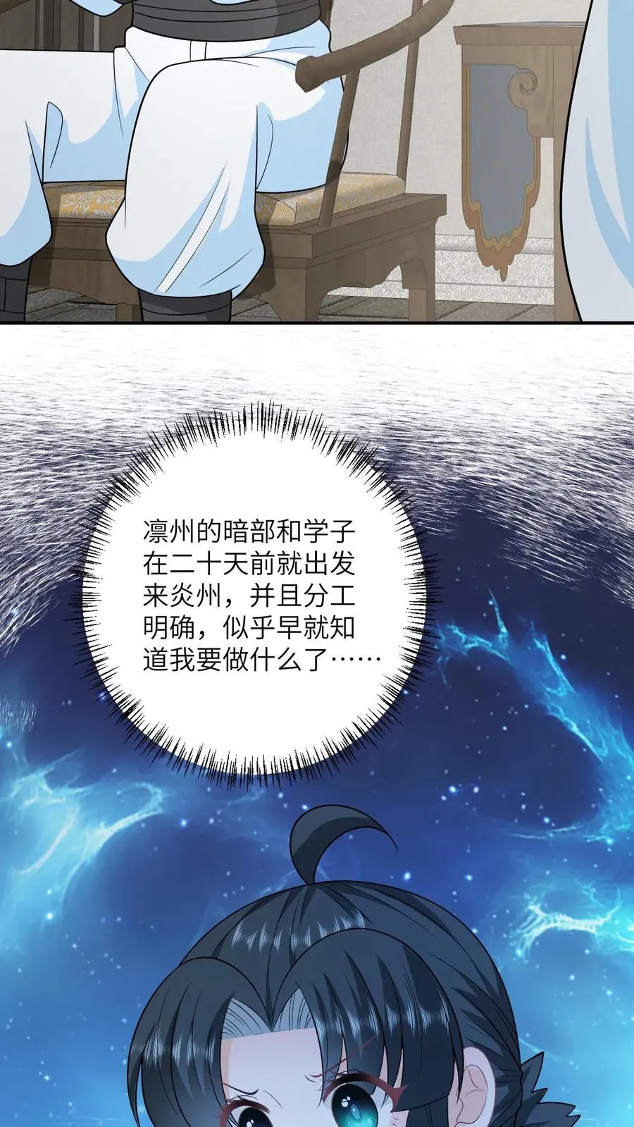 第132话 凛州学子前来助阵！15