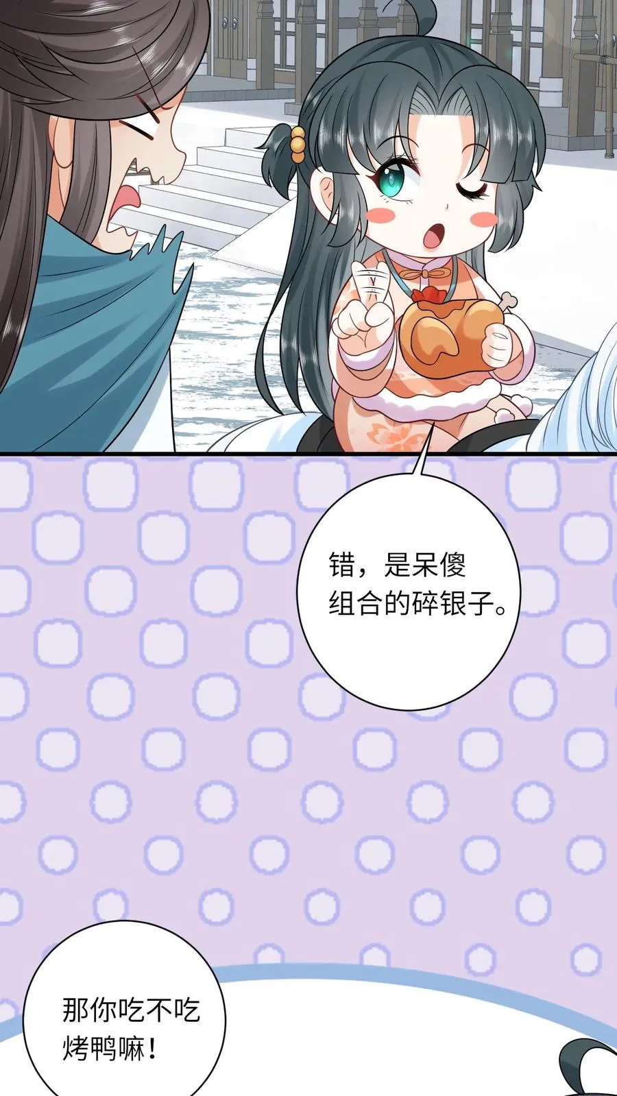 第39话 夜辞怕不是穿越来的吧13