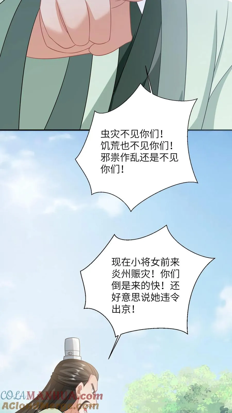 第136话 再见陈科16