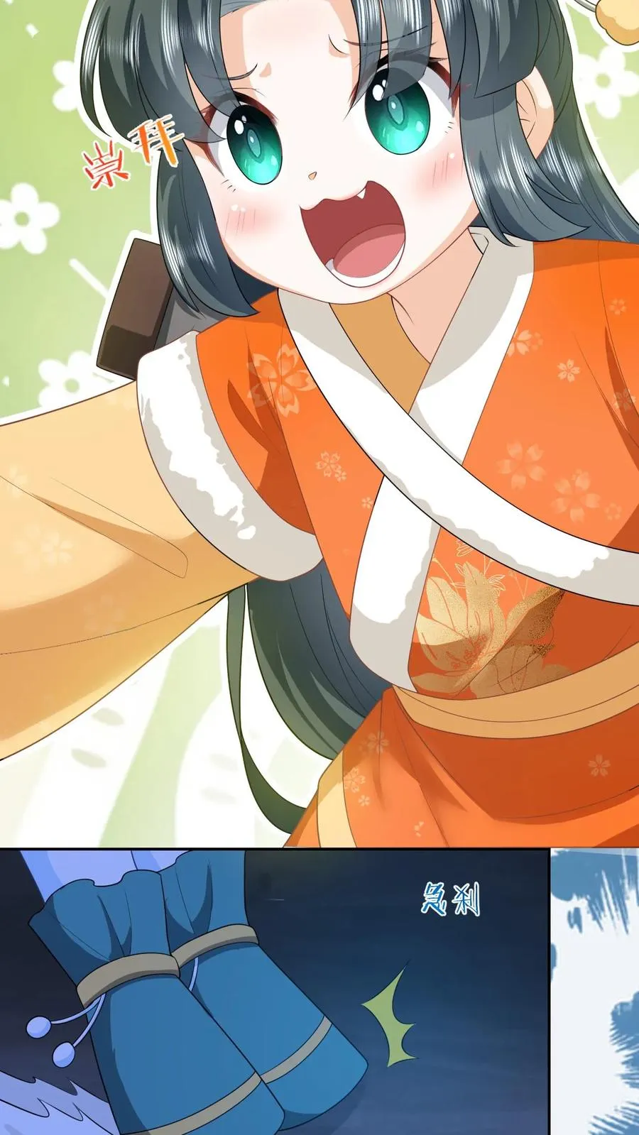 第174话 以血养剑3