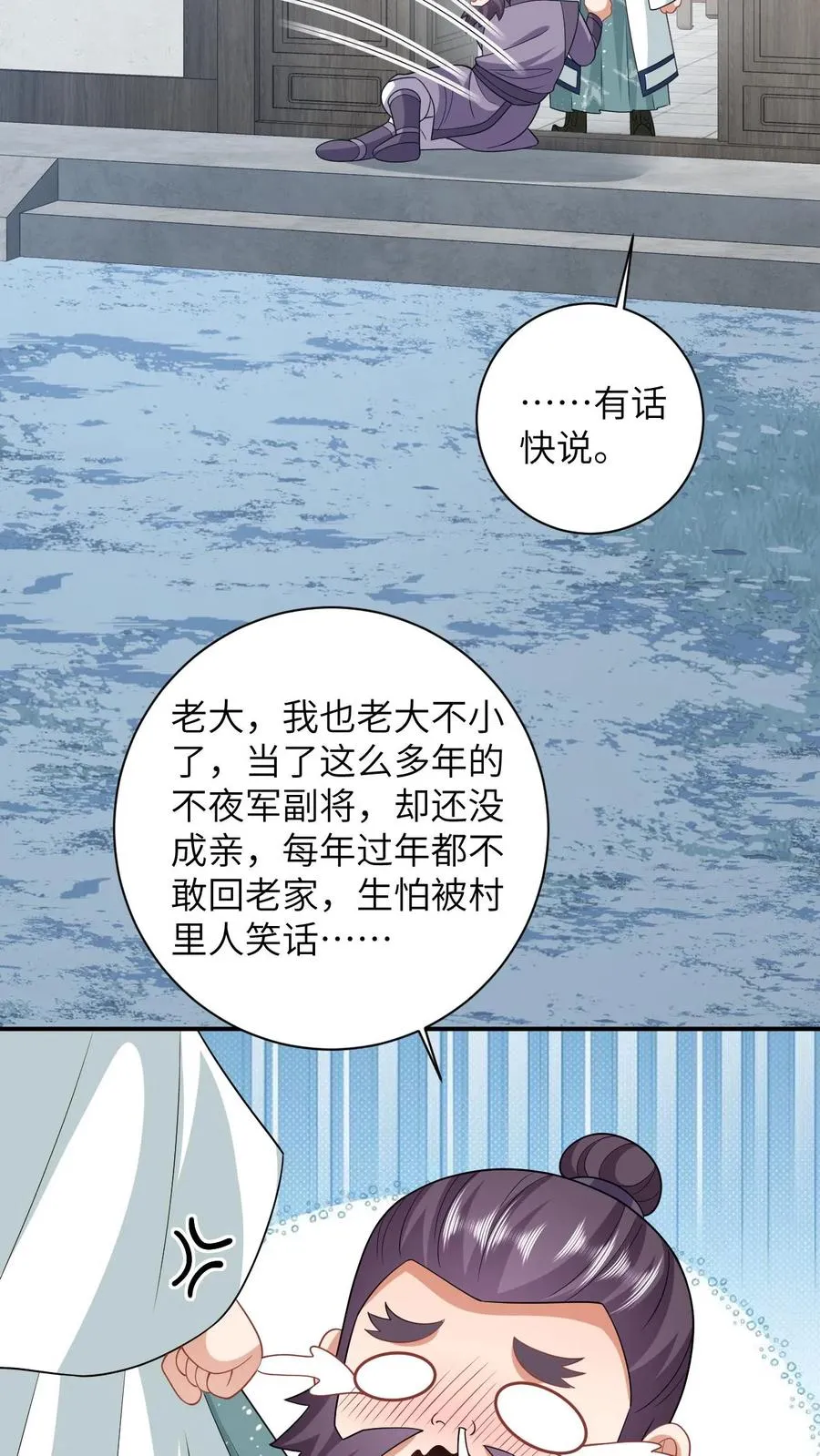 第60话 除夕7