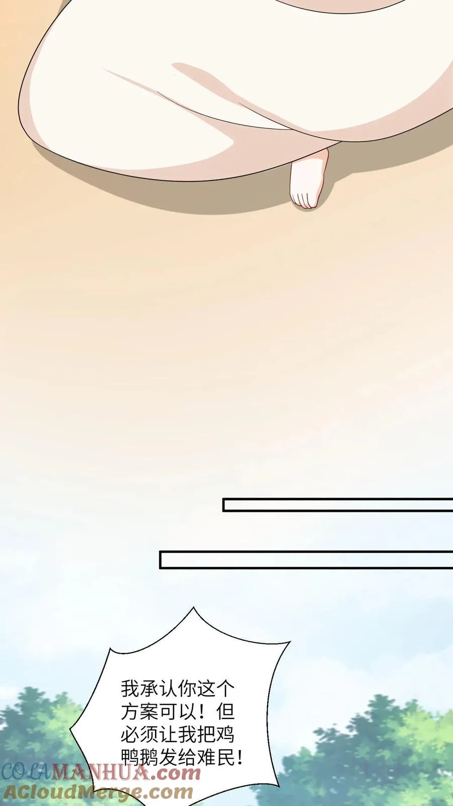 第135话 捉拿洛因幼10