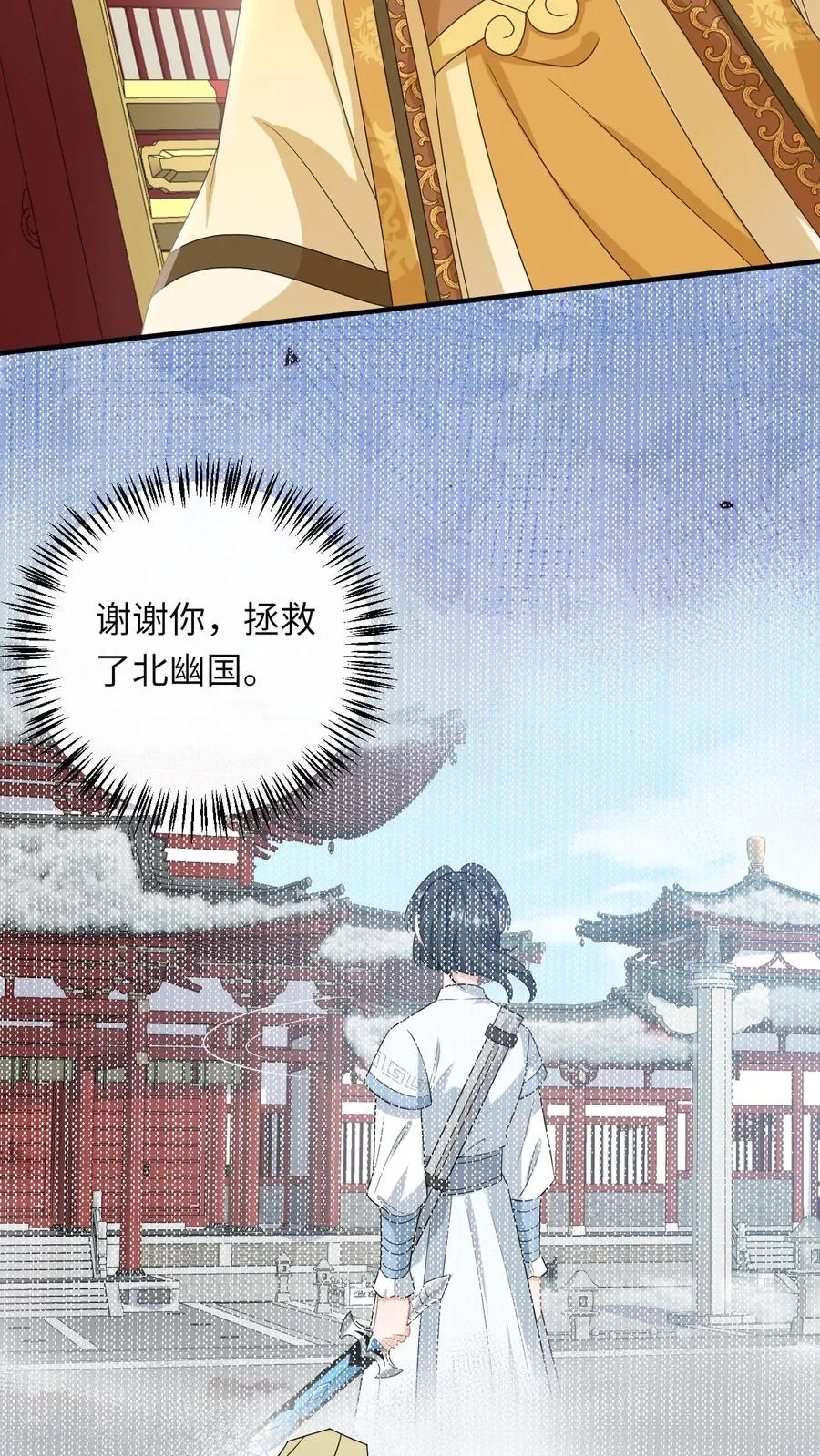第269话 严星渊登基7