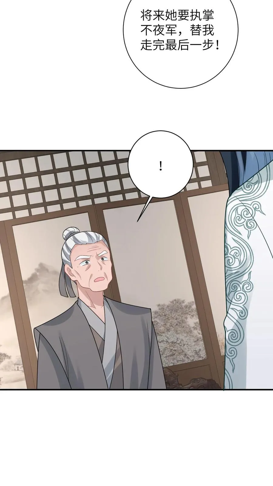第54话 发生了什么？13
