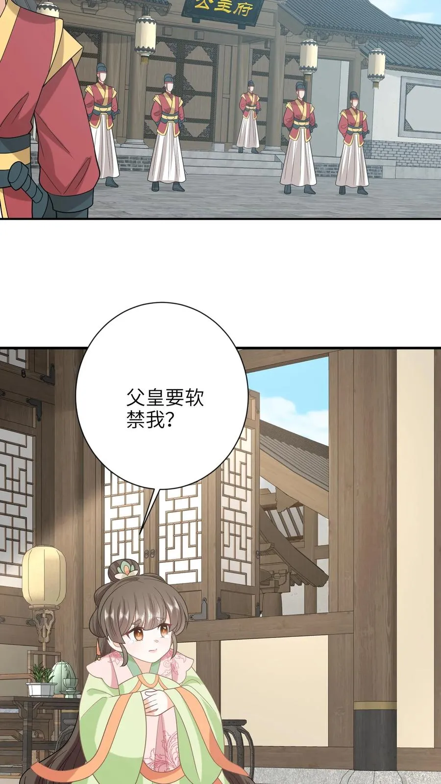 第212话 软禁圣公主11