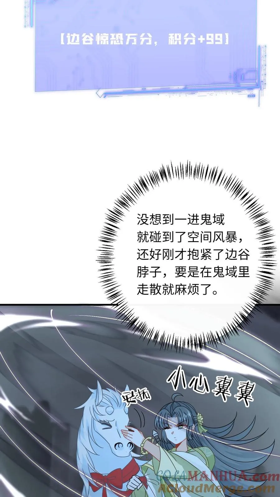 第274话 邪祟密谋8