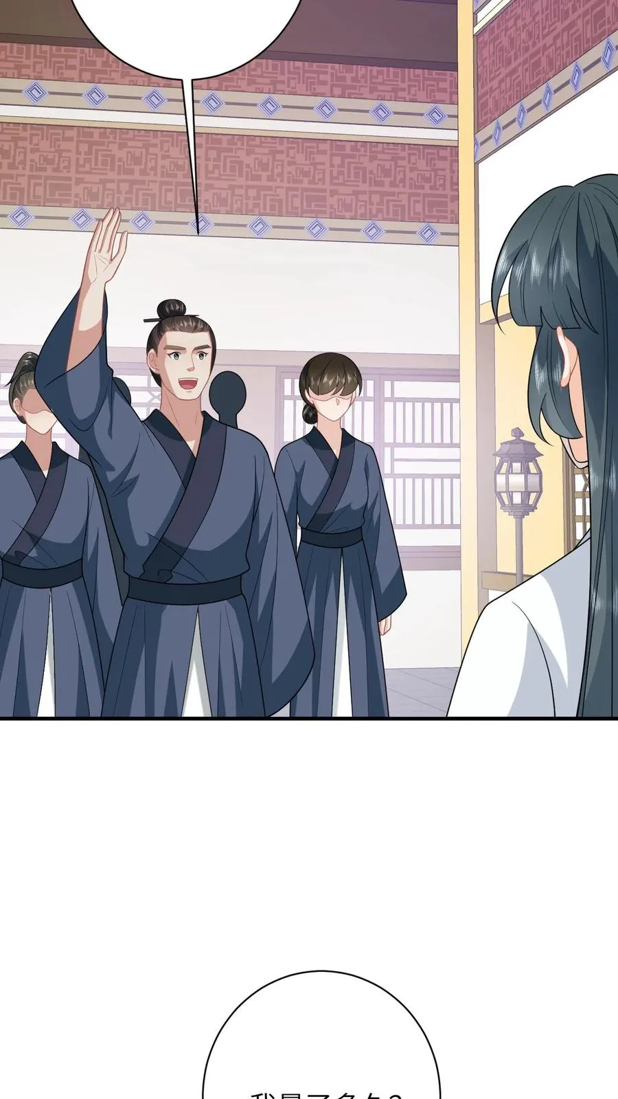 第246话 我昏了三个月？11