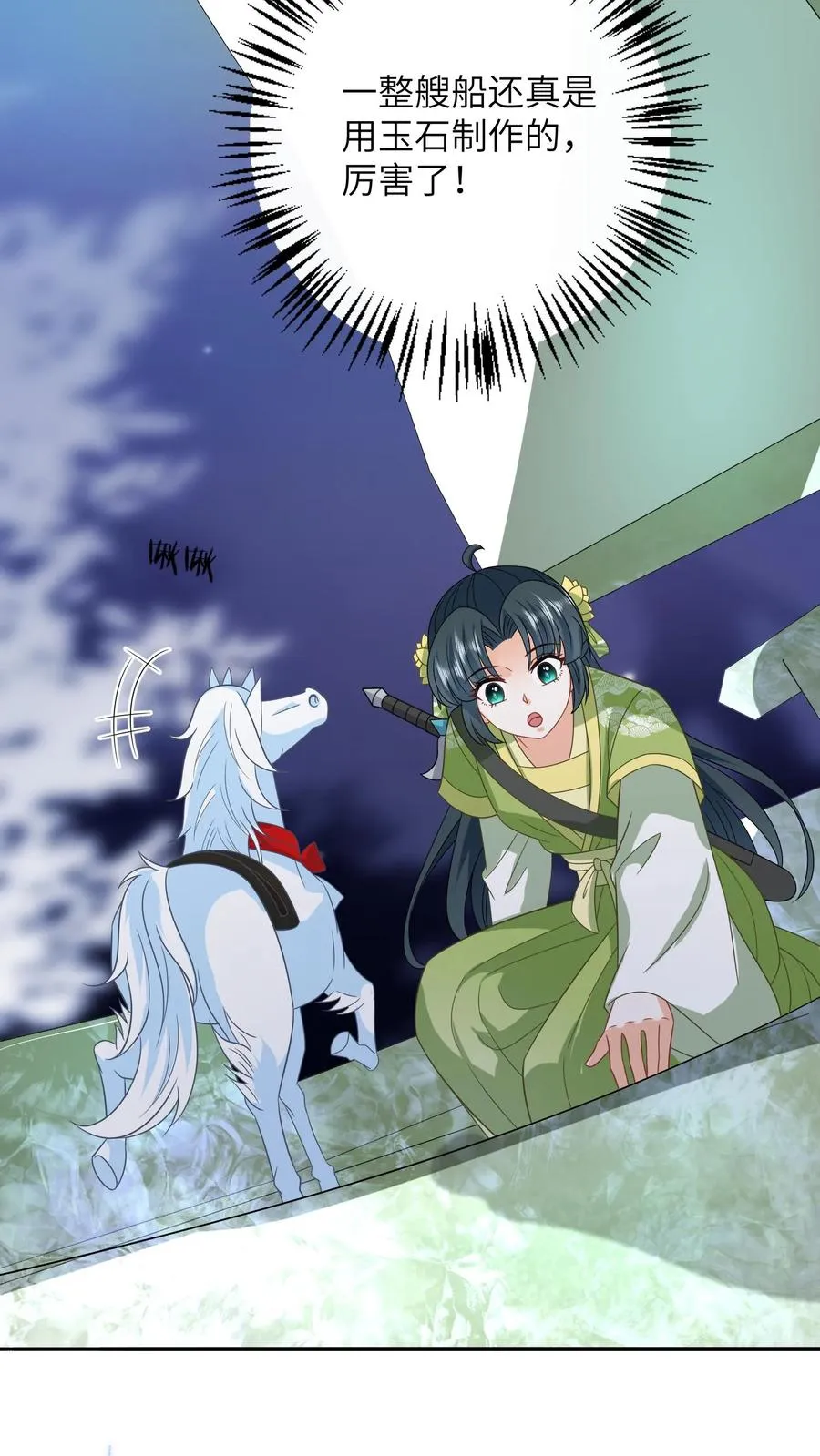 第278话 惊现神秘人3
