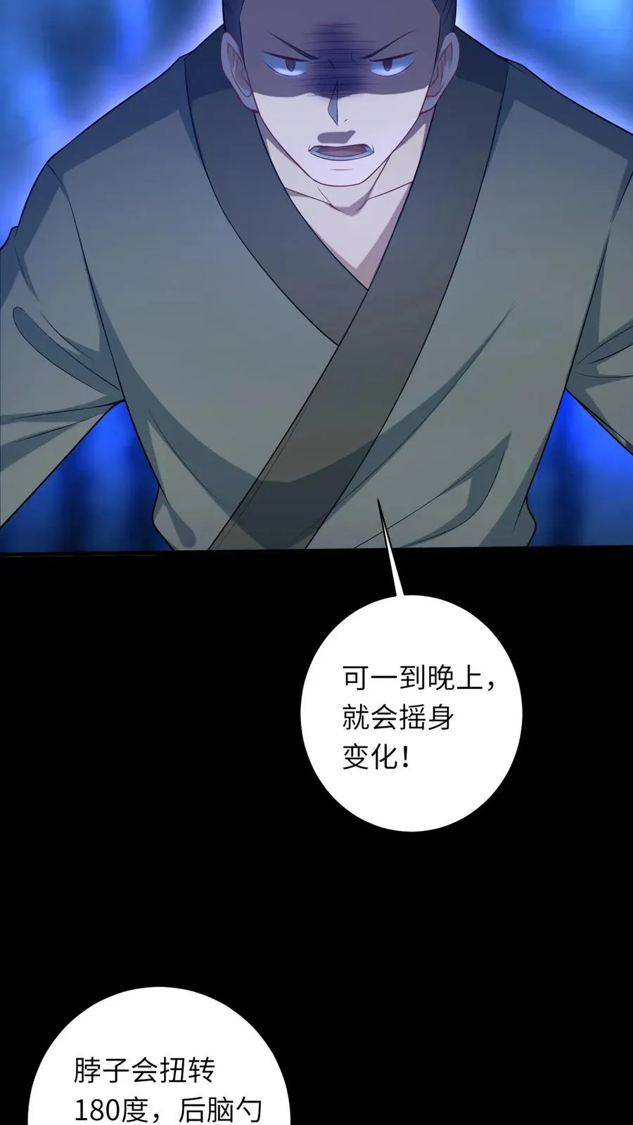 第32话 边谷大人回来复仇了！13