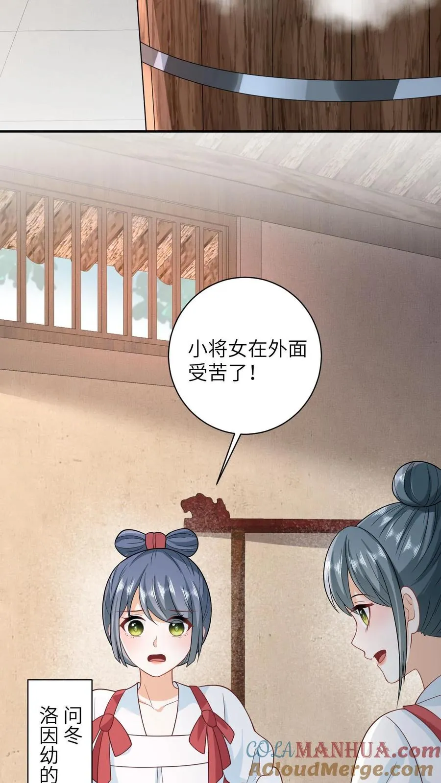 第12话 变身小将女2