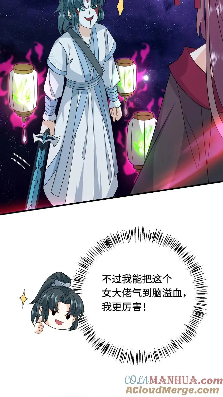 第251话 我要突破了22