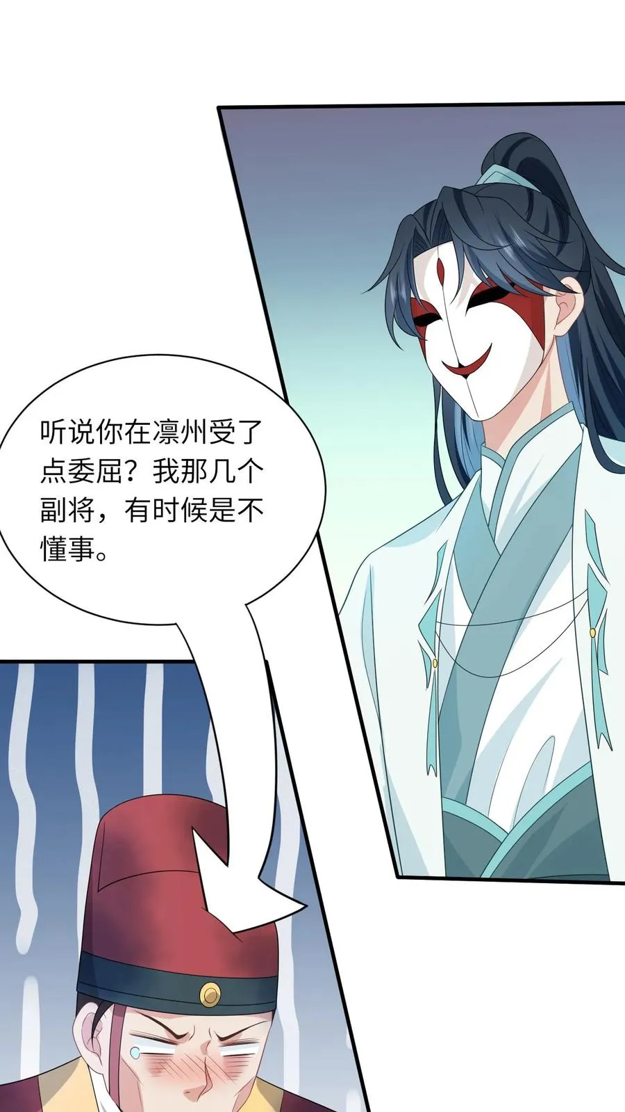 第143话 乞丐陈科19